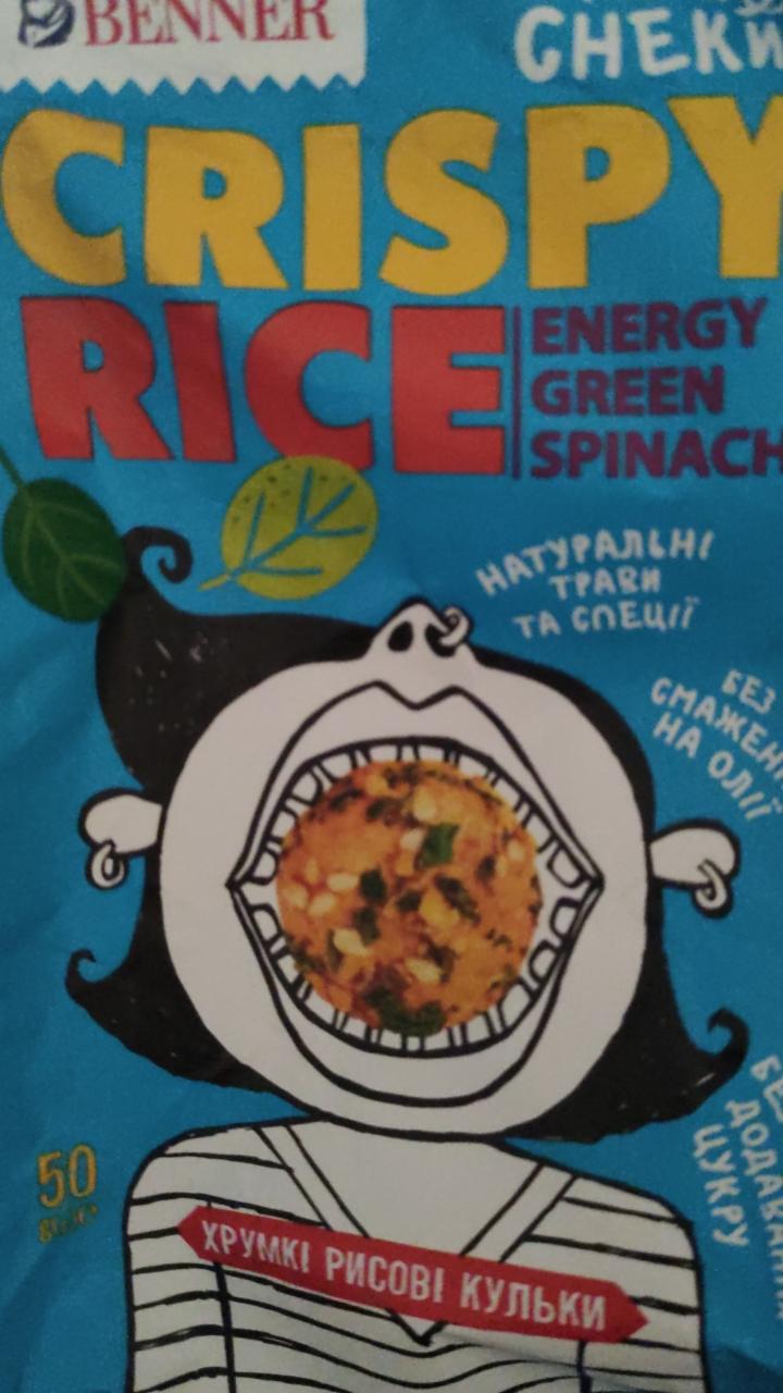 Фото - Кульки рисові хрумкі Енергійний зелений шпинат Crispy Rice Doctor Benner
