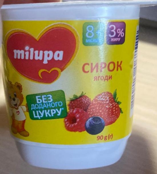 Фото - Сирок 3% ягоди без доданого цукру Milupa