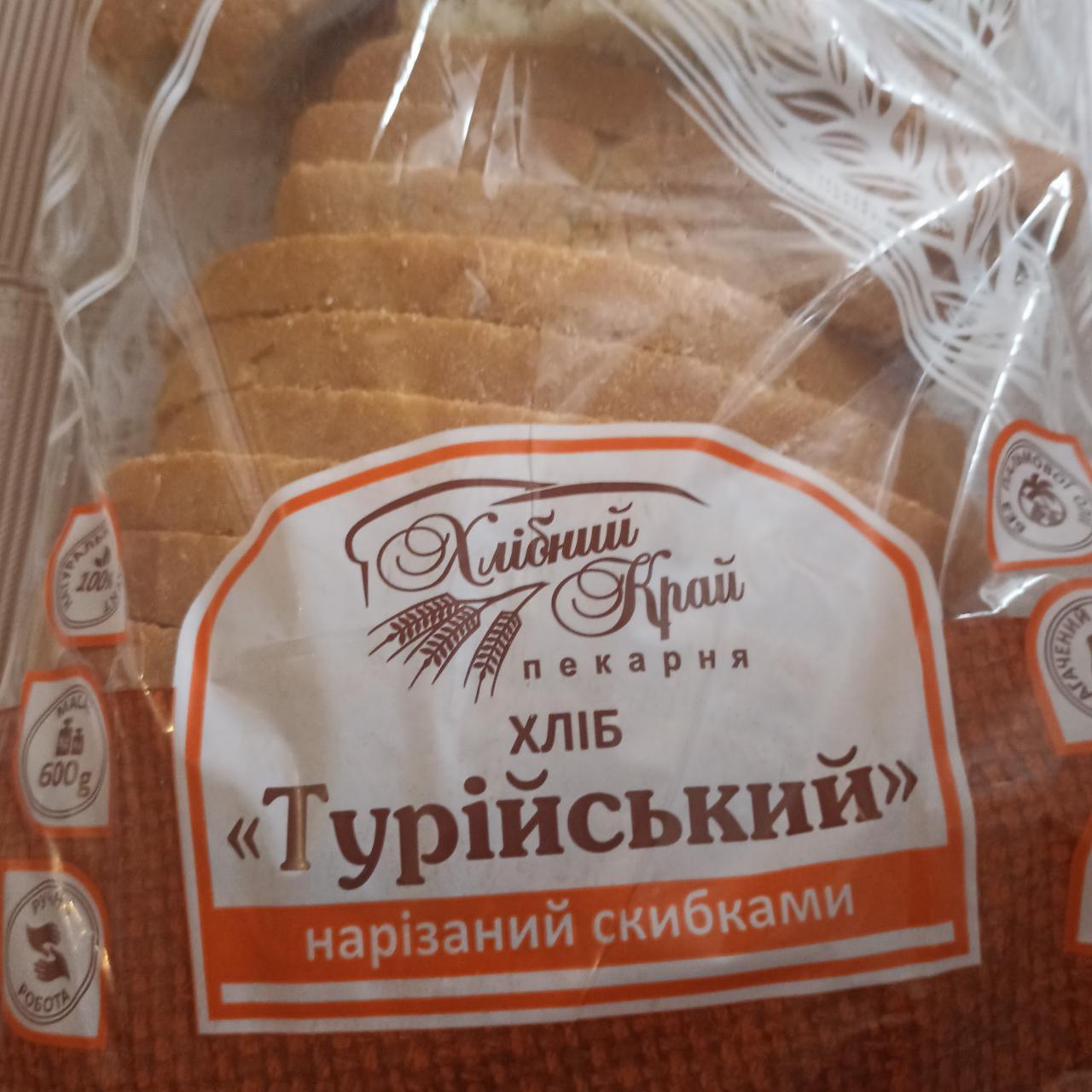 Фото - Хліб Турійський нарізаний Хлібний Край