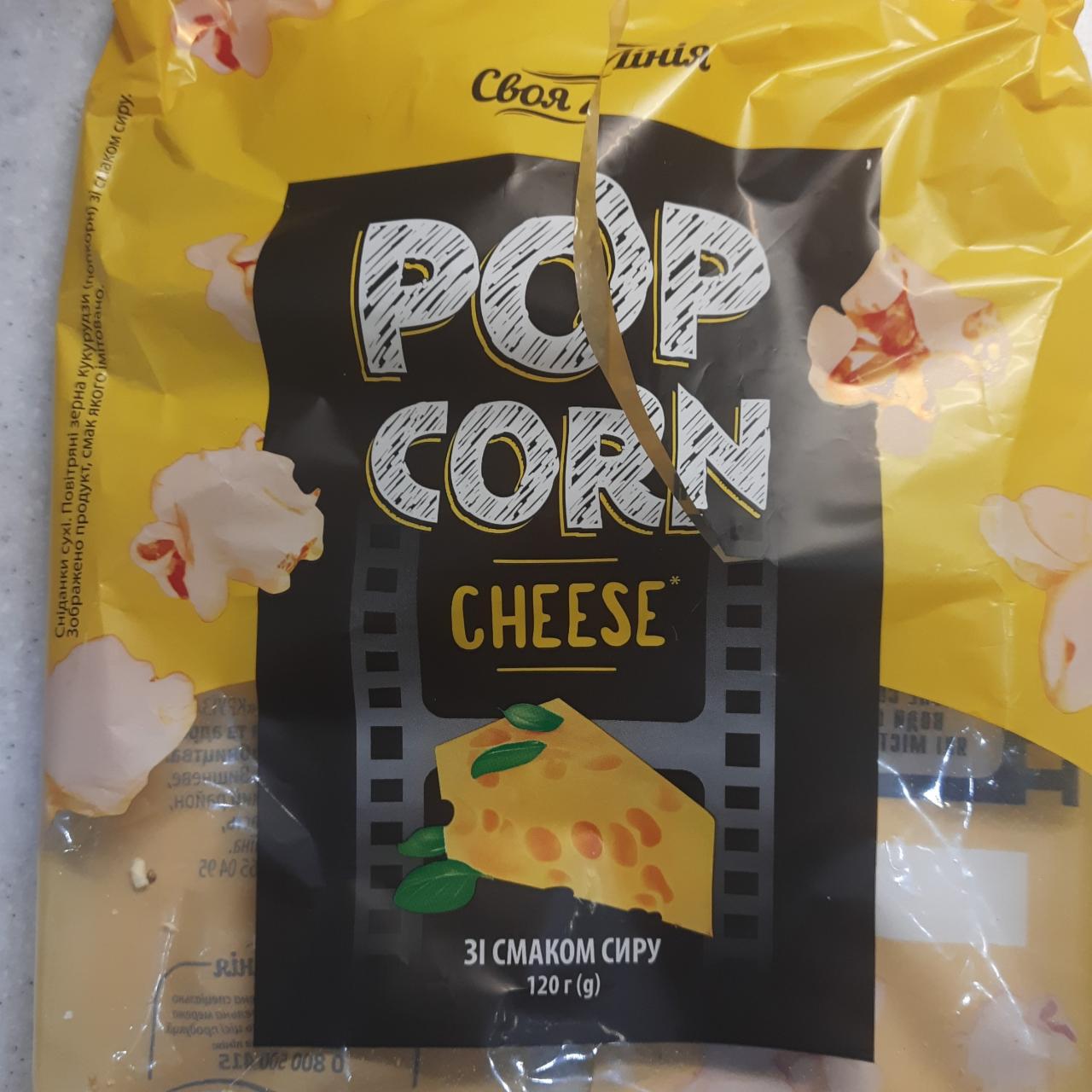 Фото - Попкорн зі смаком сиру Cheese Pop Corn Своя Лінія