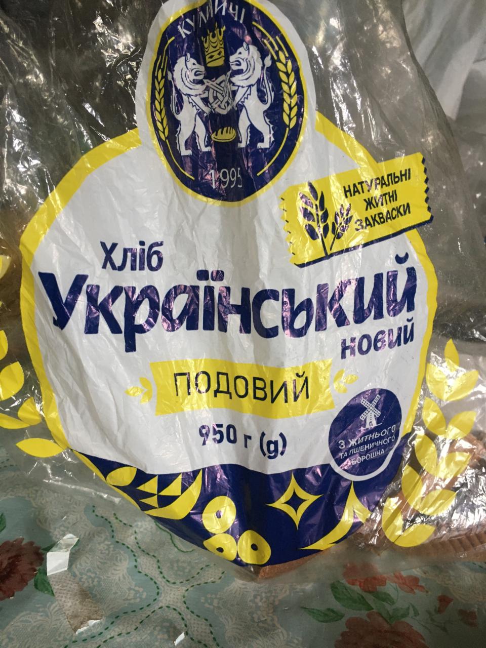 Фото - Хліб Український новий подовий Кулиничі