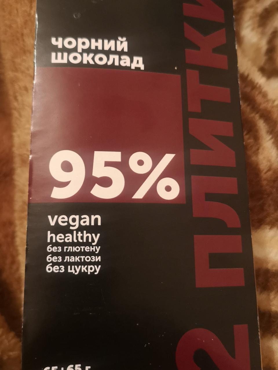 Фото - Шоколад чорний Vegan 95% Смак Життя