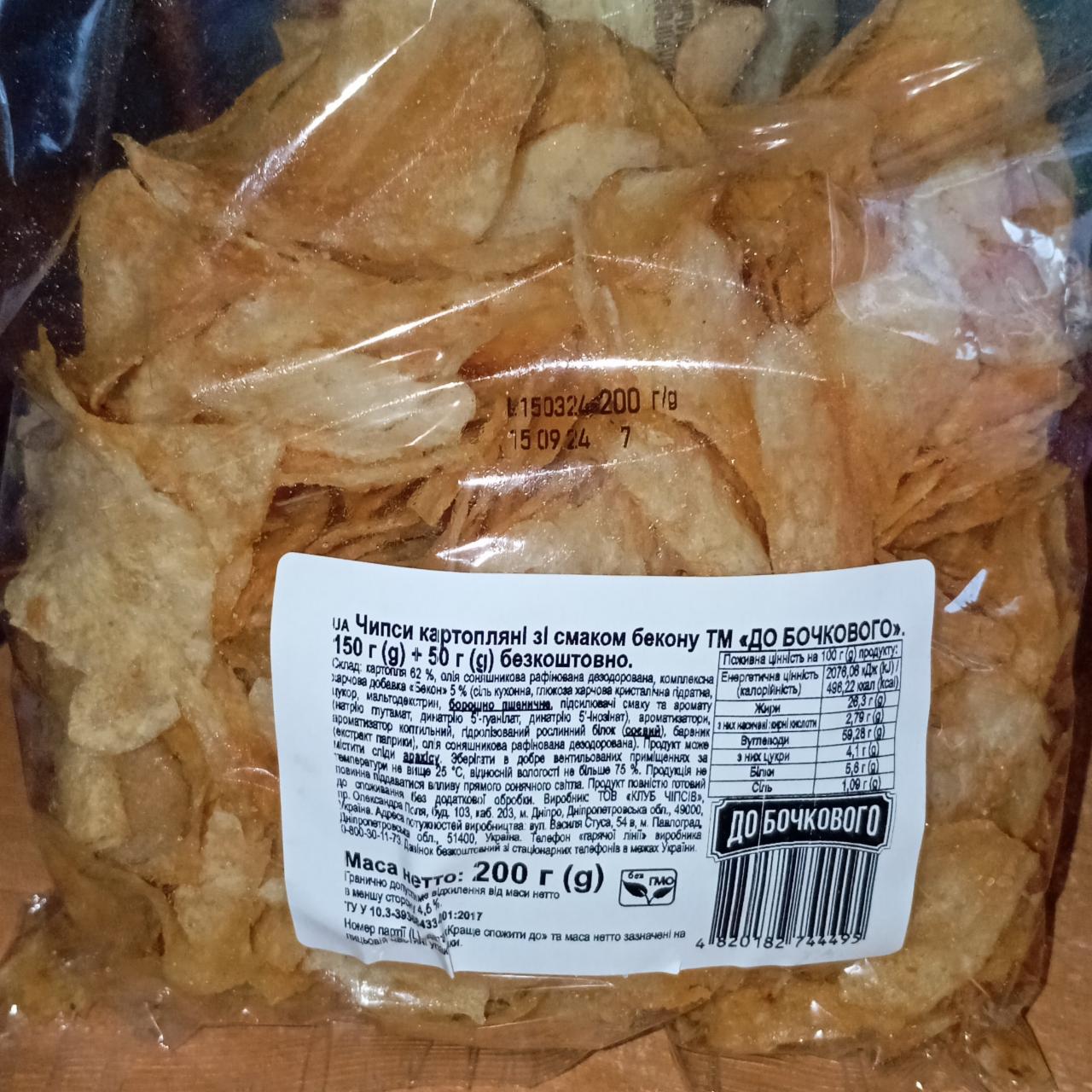Фото - Чипси картопляні зі смаком бекону До Бочкового