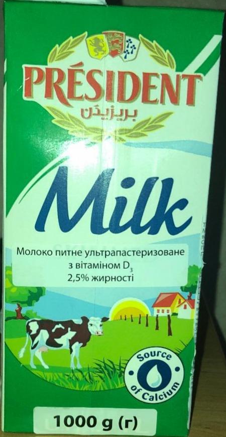 Фото - молоко 2.5% з вітаміном Д D President
