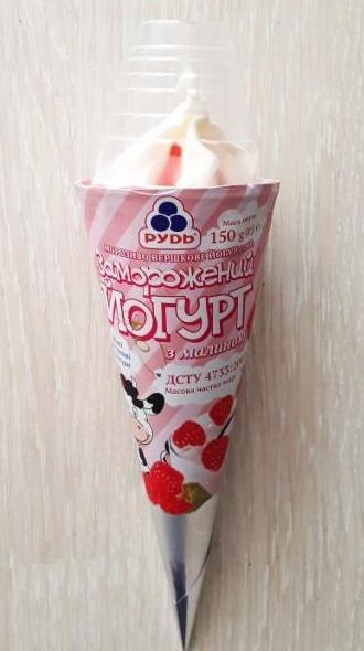 Фото - Морозиво вершкове з малиною у ріжку Йогурт заморожений Рудь