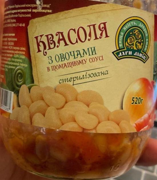 Фото - Квасоля з овочами в томатному соусі Дари Ланів