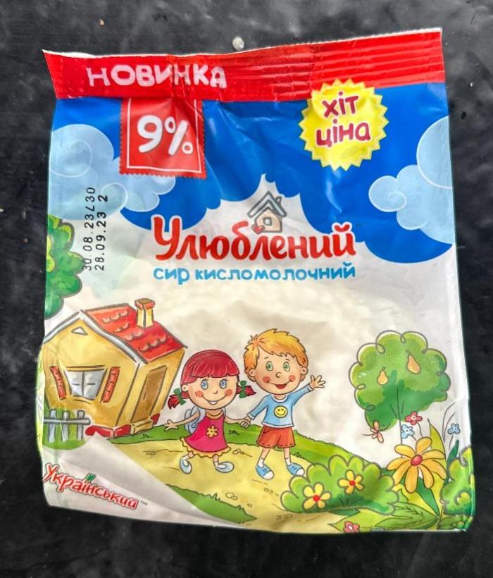 Фото - сир кисломолочний 9% Улюблений Український