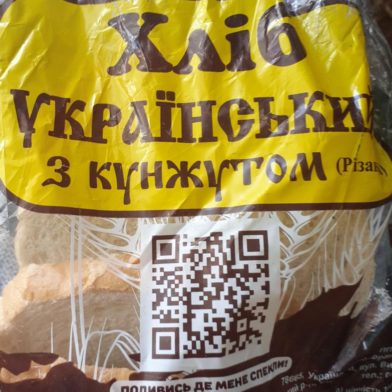Фото - Хліб з кунжутом Український Кути Хліб