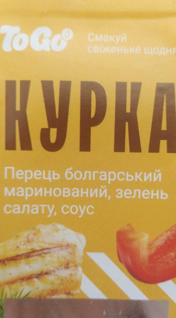 Фото - Сендвіч з куркою та гірчичним соусом To Go Рукавичка