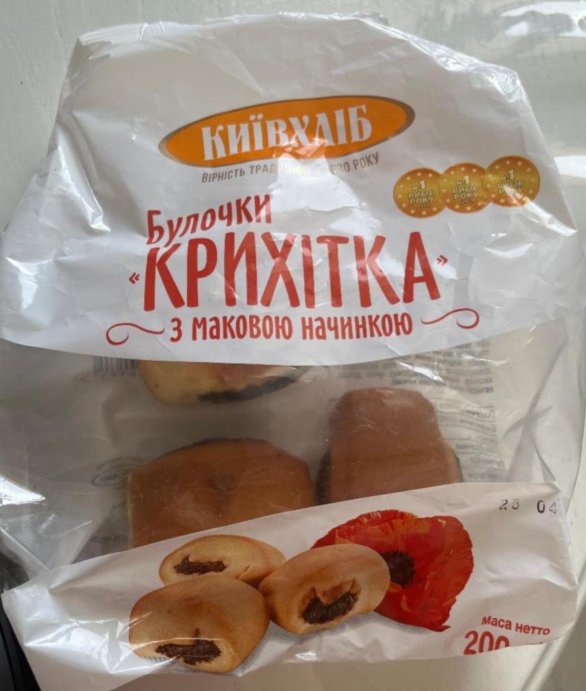 Фото - Булочки з маковою начинкою Крихітка Київхліб