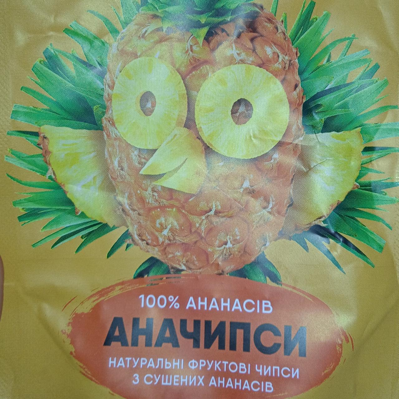 Фото - Чіпси натуральні фруктові з сушених ананасів Аначипси Frutex