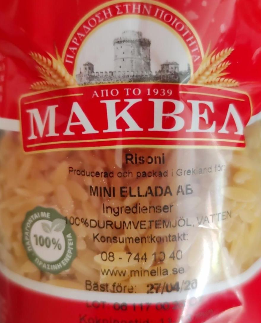 Фото - Rice noodles thick Makbel