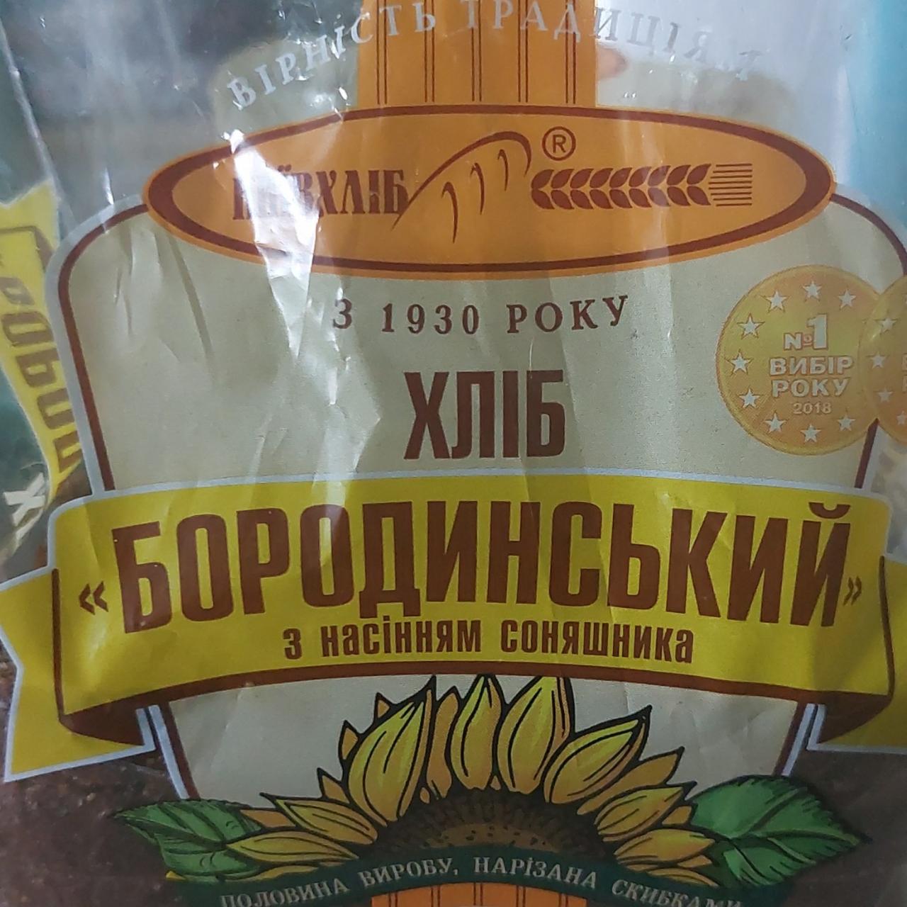 Фото - Хліб Бородинський з насінням Київхліб