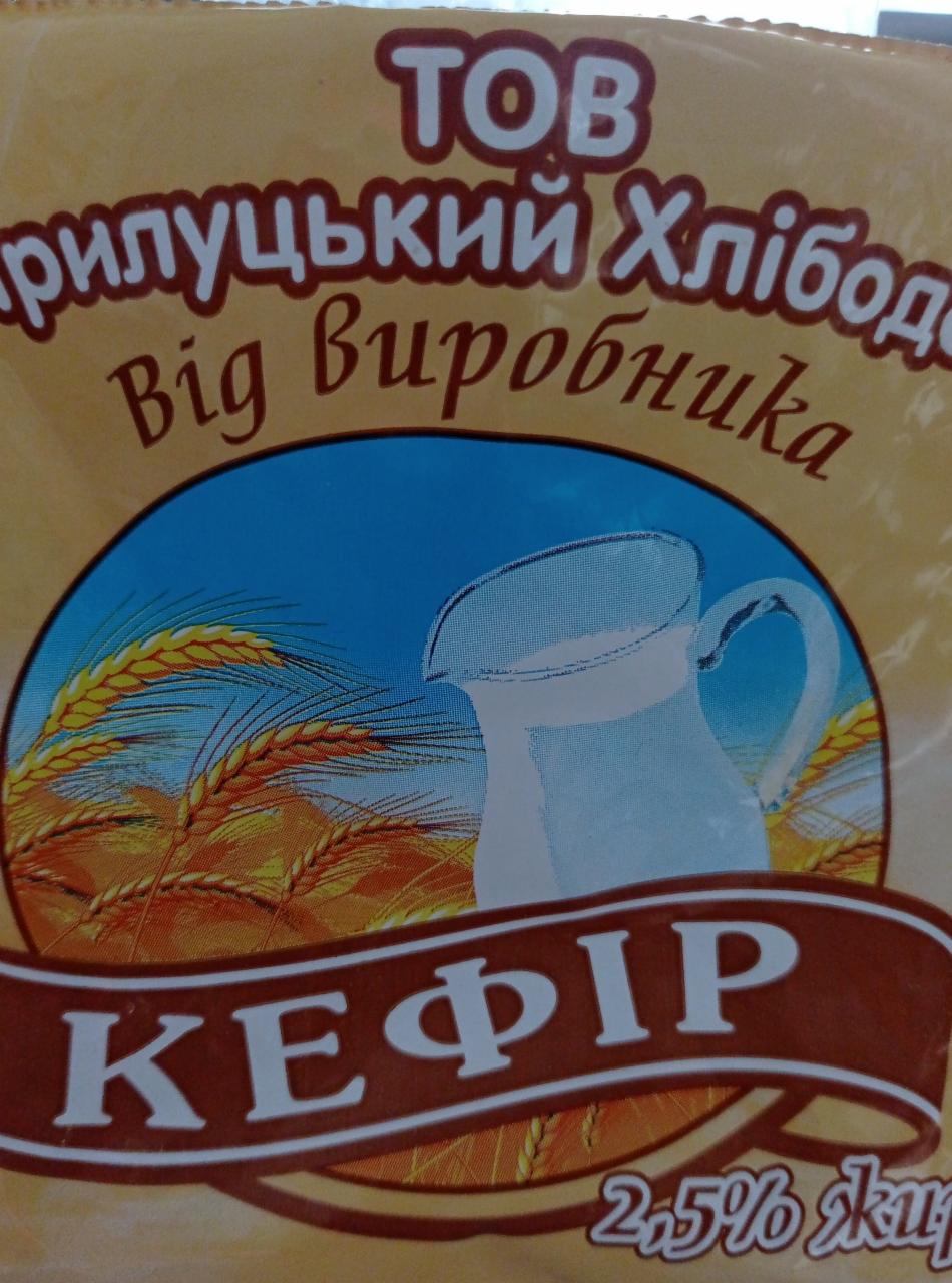 Фото - Кефір 2.5% Прилуцький хлібодар