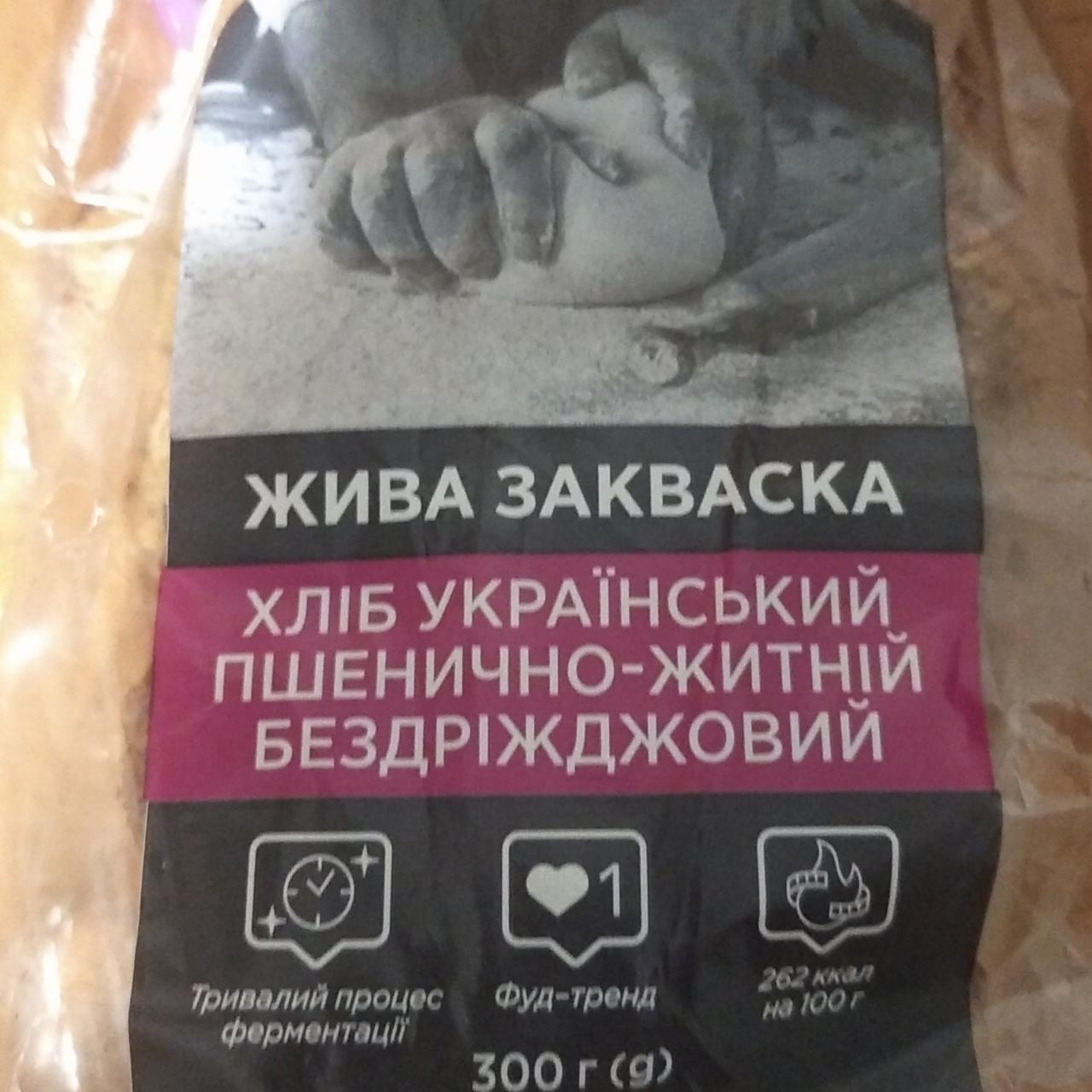 Фото - Хліб пшенично житній бездріжджовий Український Agrola