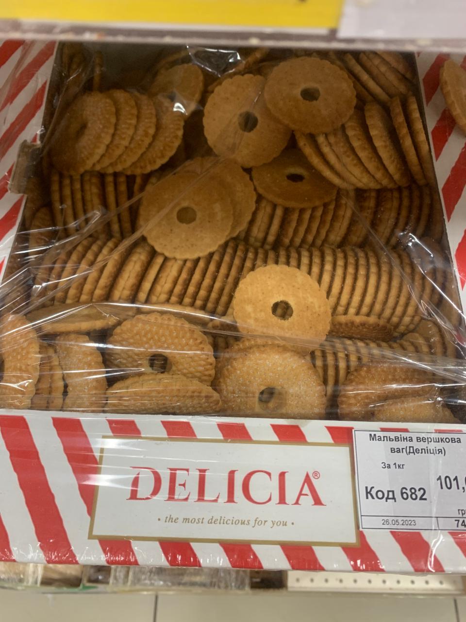 Фото - Печиво здобне з вершковим смаком Мальвіна Delicia