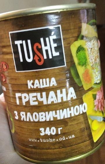 Фото - каша гречана з яловичиною Tushé