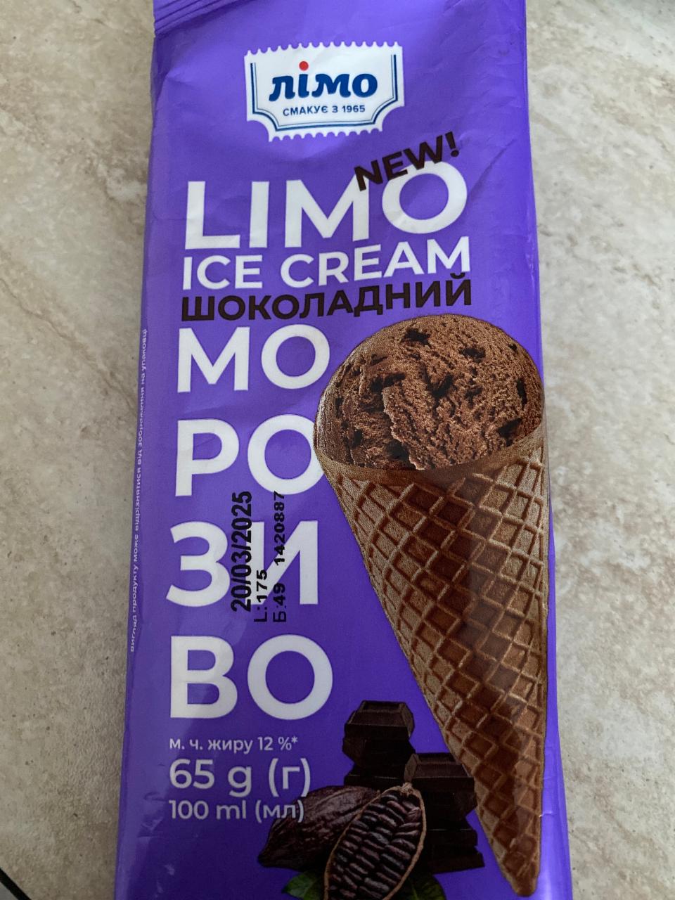 Фото - Морозиво 12% шоколадний Ice Cream Limo Лімо