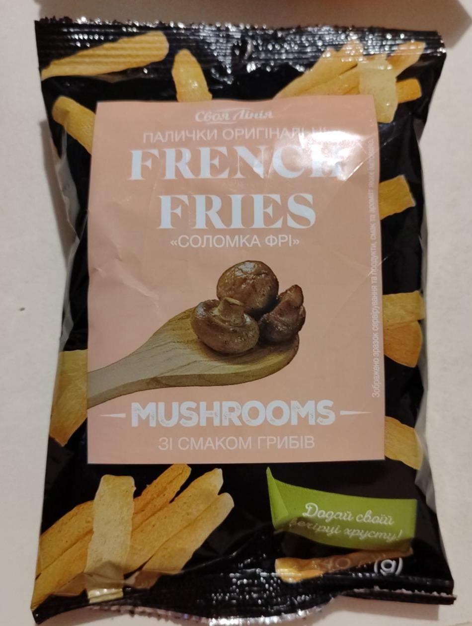 Фото - Палички оригінальні French Fries соломка фрі зі смаком грибів Своя Лінія