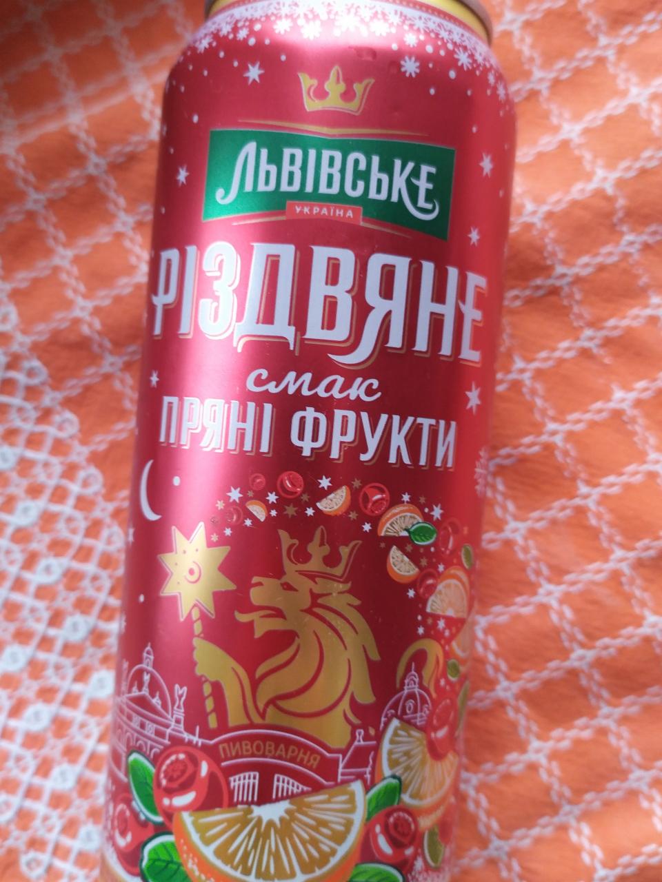 Фото - Пиво 4.3% темне Пряні фрукти Різдвяне Львівське