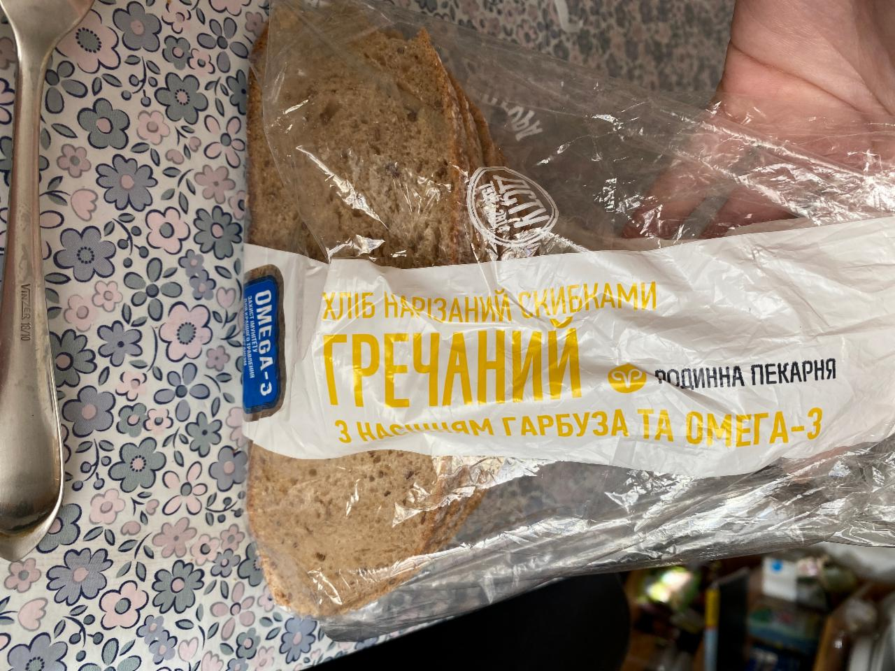 Фото - Хліб гречаний з насінням гарбуза Родинна Пекарня