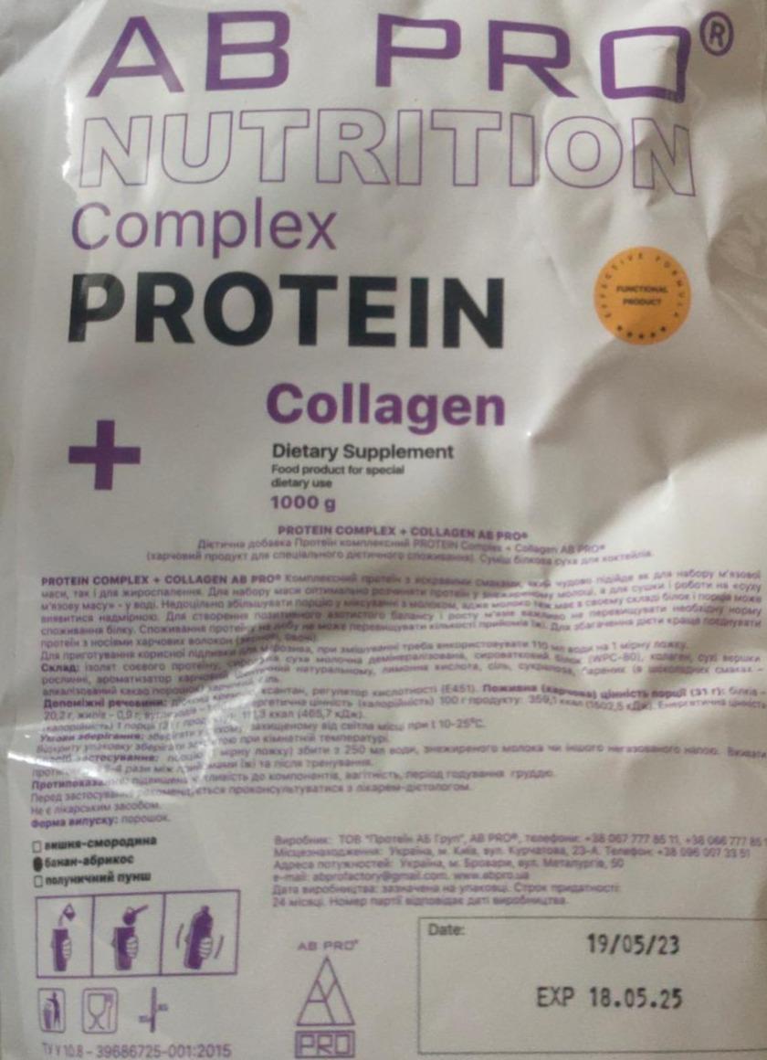 Фото - Протеїн з носіями харчових волокон AB Pro Nutrition