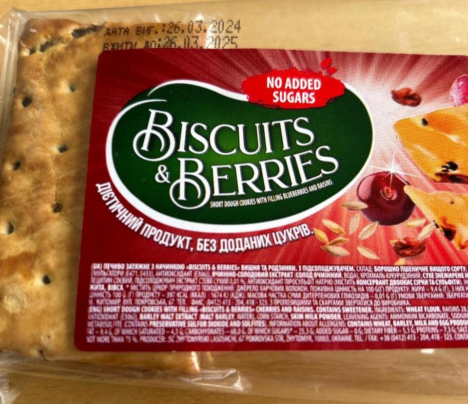 Фото - Печиво затяжне з начинкою вишня та родзинки без цукру Biscuits & Berries