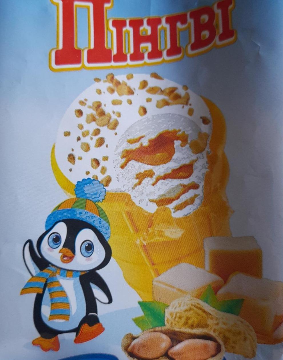 Фото - Морозиво Пінгві з арахісом та карамеллю Сільпо