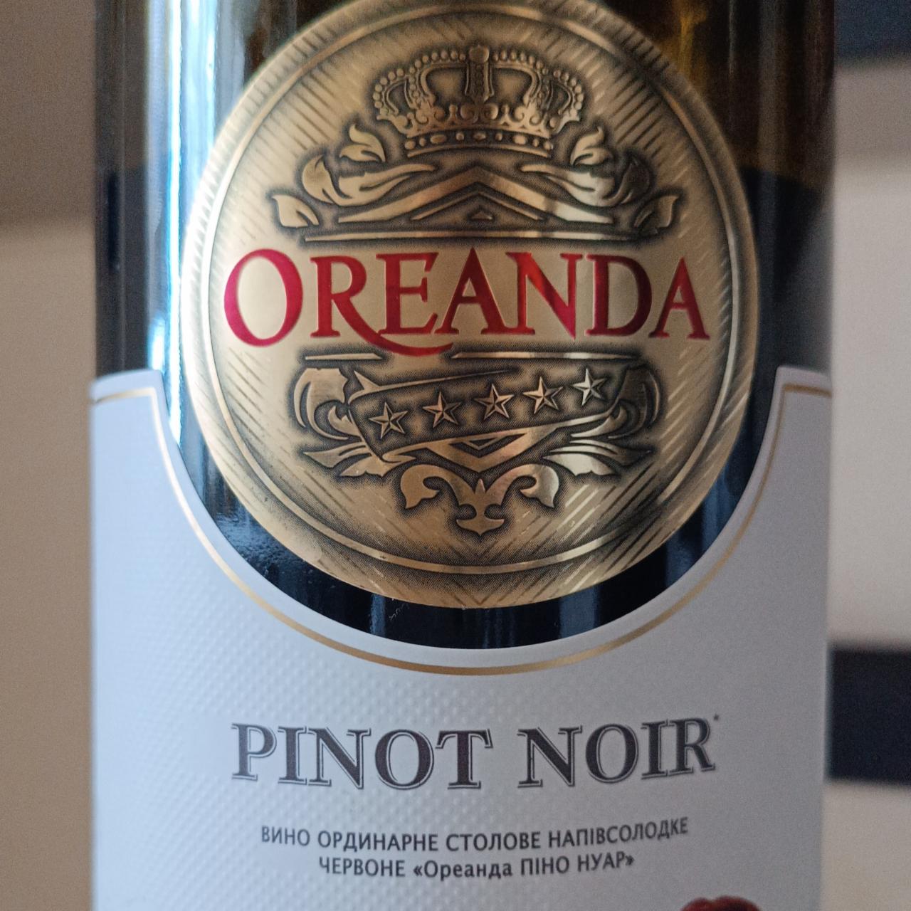 Фото - Вино напівсолодке червоне Pinot Noir Oreanda