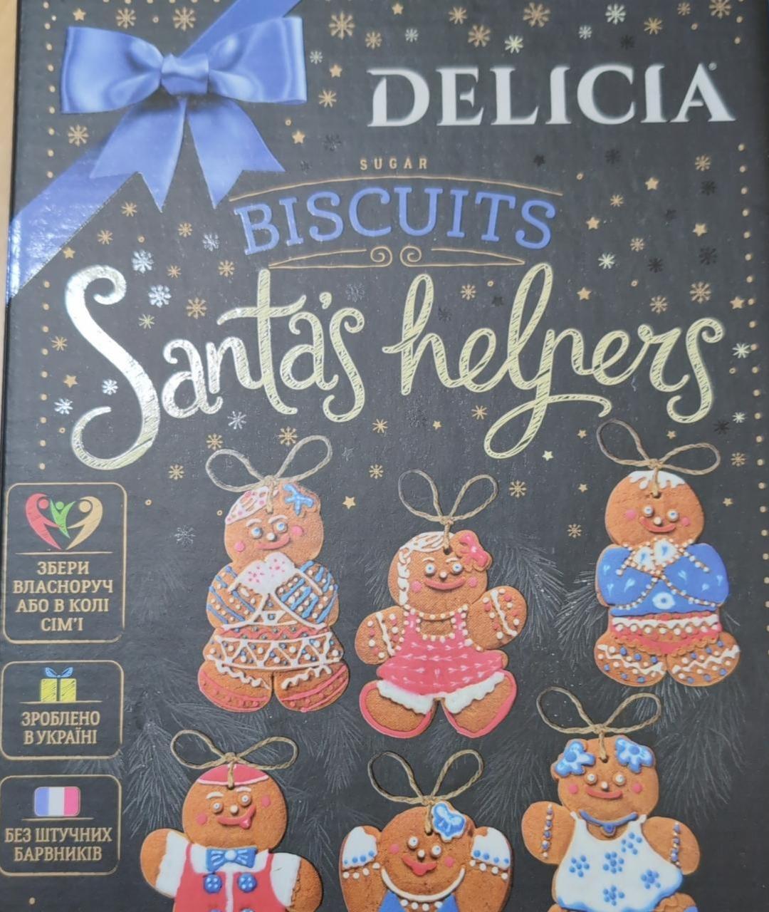 Фото - Печиво цукрове Помічники Санти Delicia