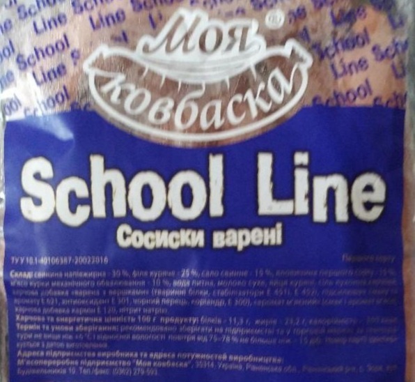 Фото - Сосиски варені School Line Моя ковбаска