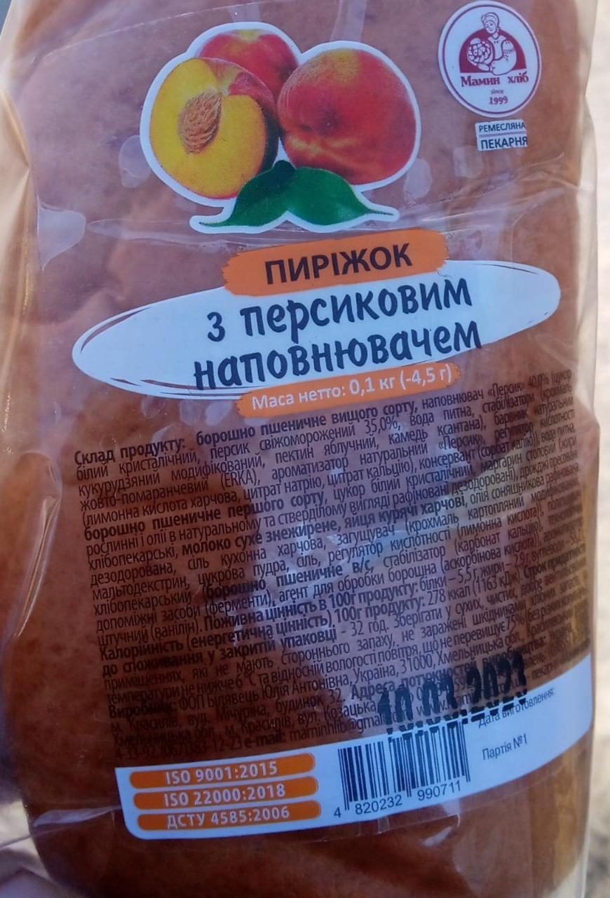 Фото - Пиріжок з персиковим наповнювачем Мамин хліб