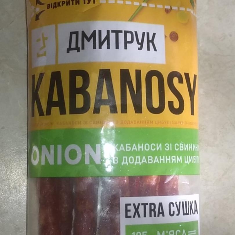 Фото - Кабаноси зі свинини з додаванням цибулі Kabanosy Onion Дмитрук