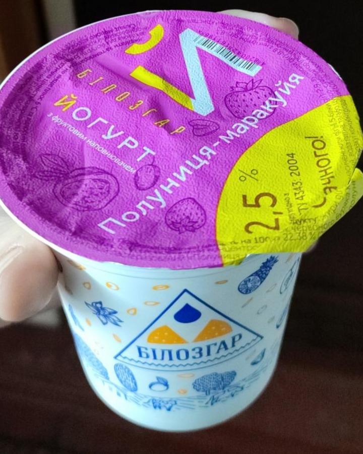 Фото - Йогурт 2.5% полуниця-маракуйя Білозгар