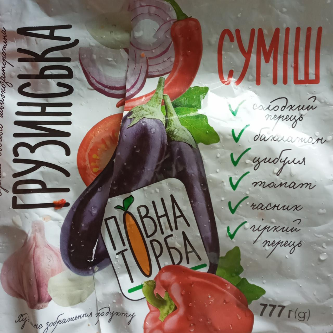 Фото - Суміш овочева швидкозаморожена Грузинська Повна Торба