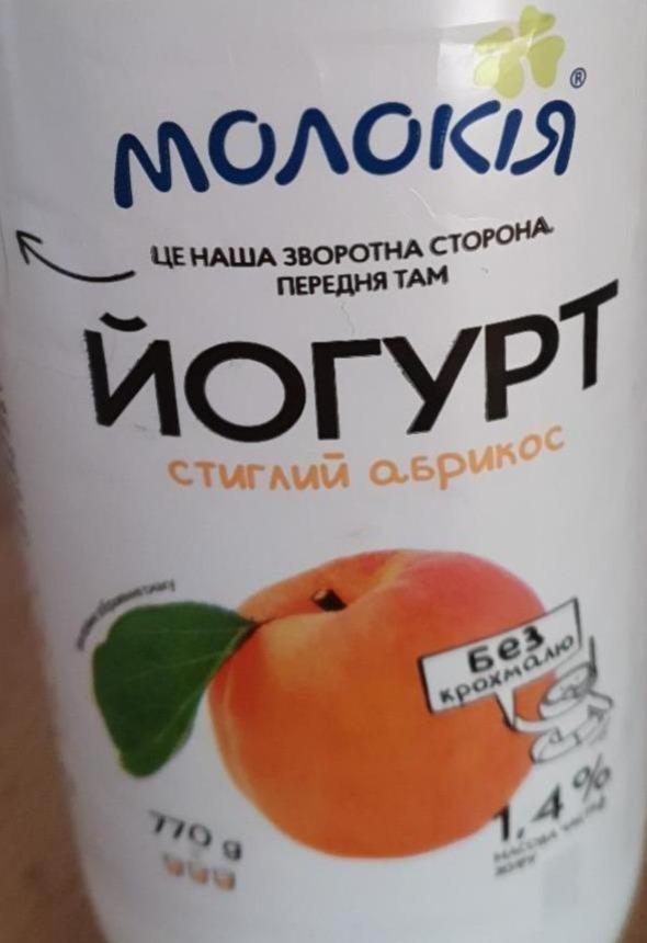 Фото - Йогурт 1.4% зі смаком стиглий абрикос Молокія
