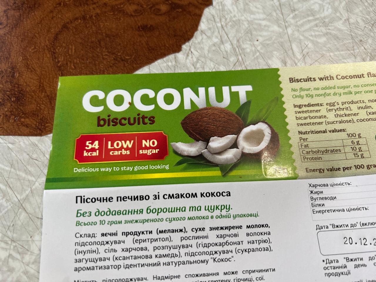Фото - Пісочне печиво зі смаком кокоса без цукру Coconut Biscuits Veln