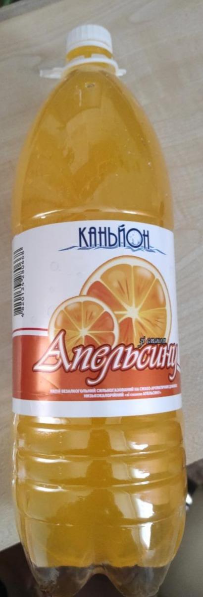Фото - Напій сильногазований зі смаком апельсину Каньйон Вишнівецька