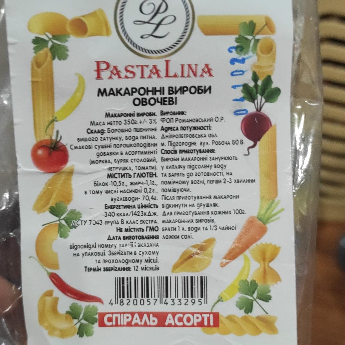 Фото - Макаронні вироби овочеві Pasta Lina
