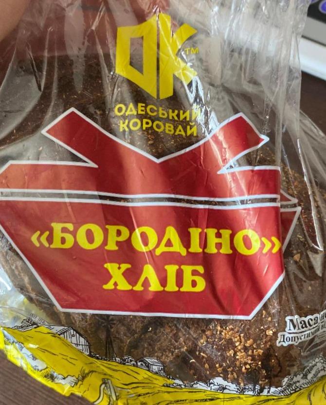 Фото - Хліб житньо-пшеничний Бородіно Хліб Одеський Коровай