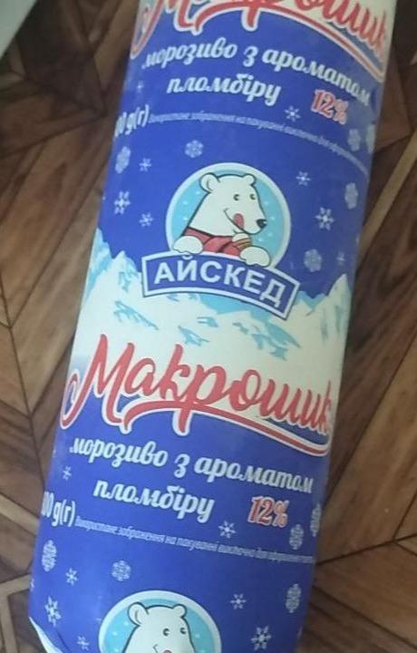 Фото - Морозиво 12% з ароматом пломбіру Макрошик Айскед
