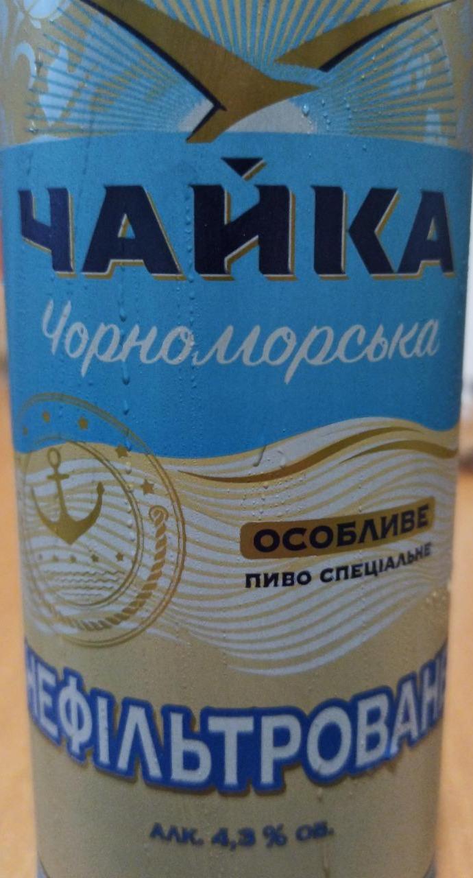 Фото - Особливе пиво спеціальне нефільтроване 4,3% Чорноморська Чайка