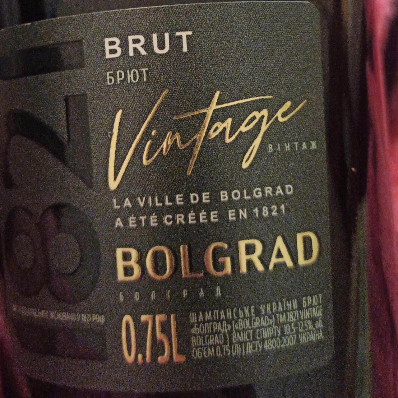 Фото - Вино ігристе 12.5% брют 1821 Vintage Bolgrad
