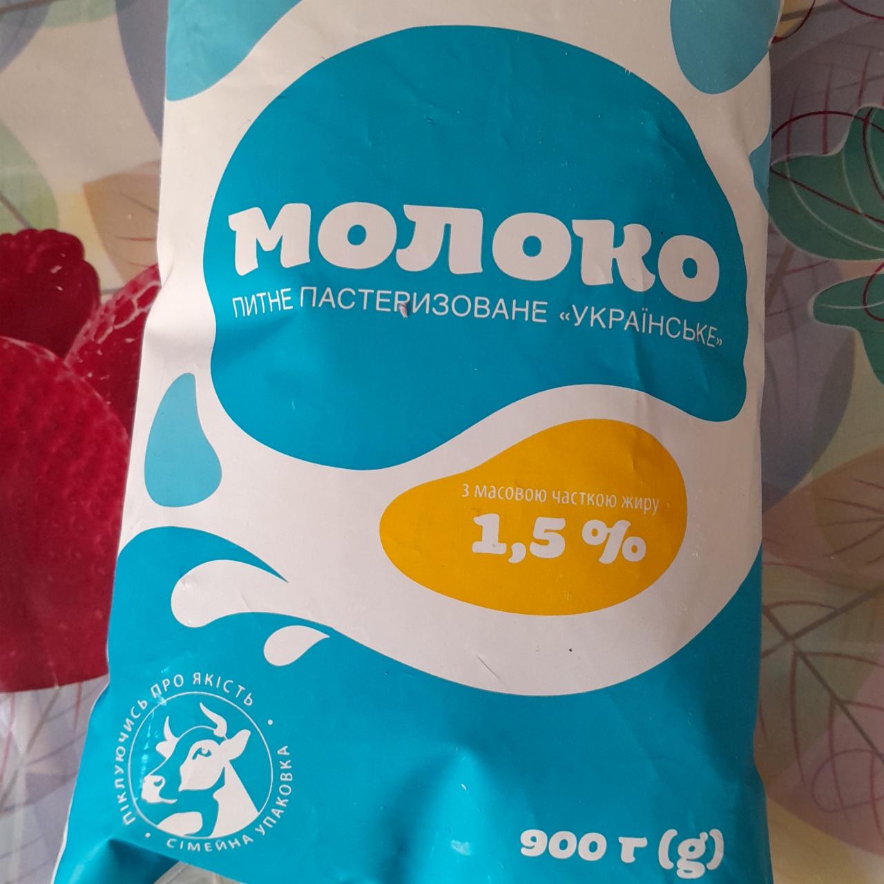 Фото - Молоко 1.5% пастеризоване Українське Своя Лінія