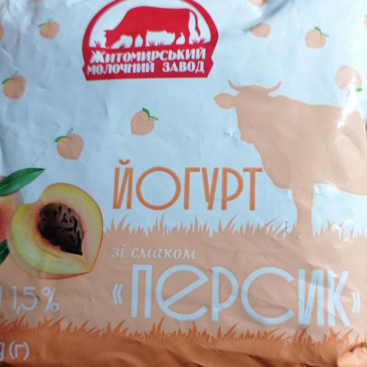 Фото - Йогурт персик 1.5% Житомирский молочный завод