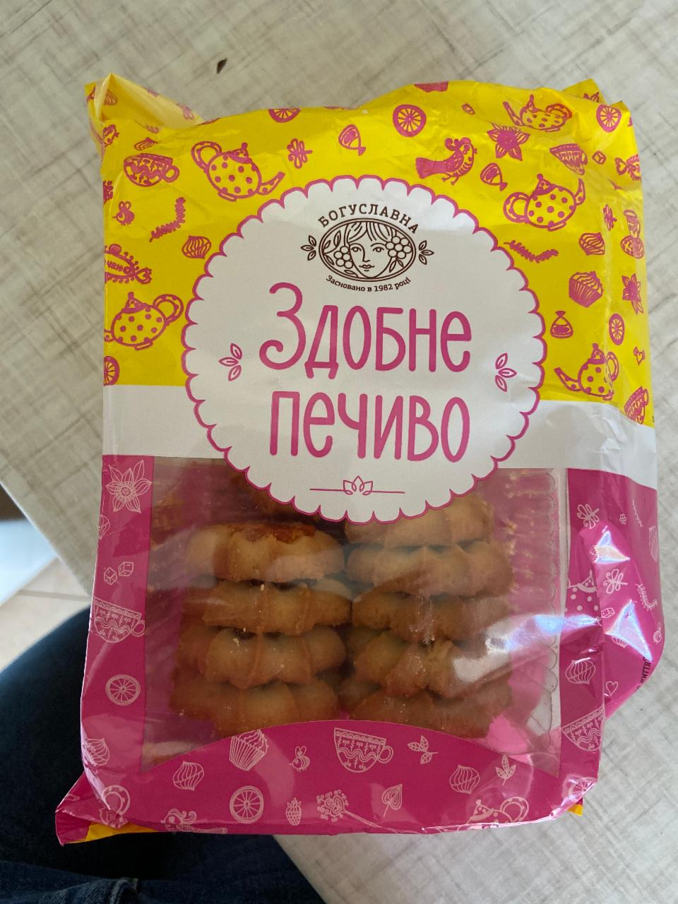 Фото - Печиво здобне Богуславна