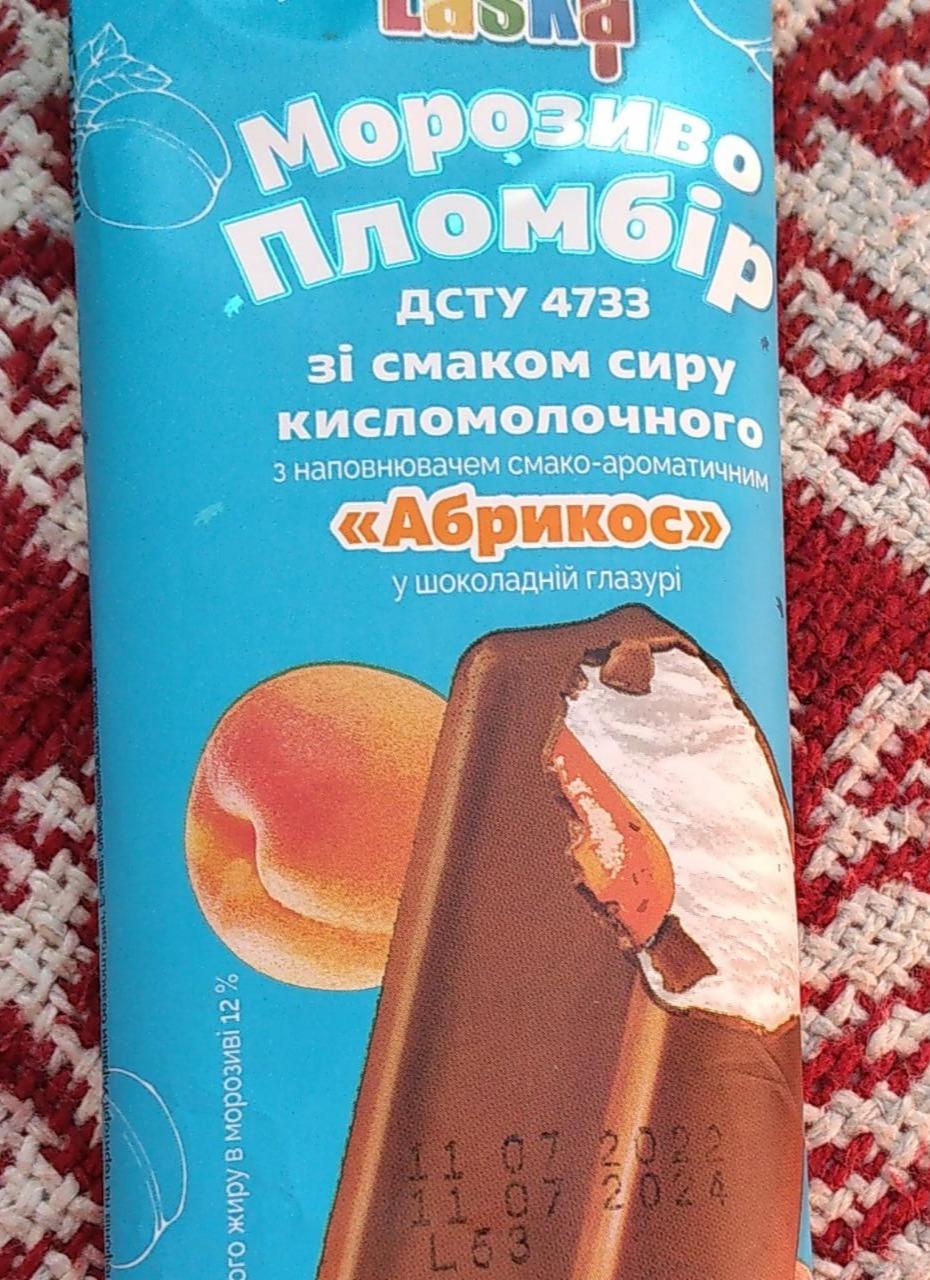 Фото - Морозиво Пломбір зі смаком сиру кисломолочного з наповнювачем Абрикос Laska