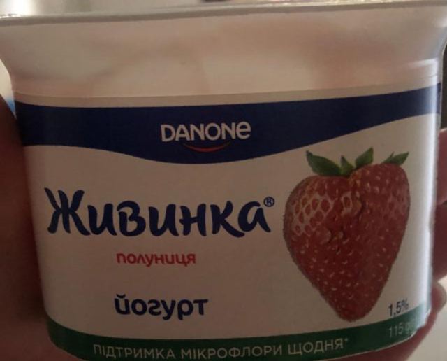 Фото - йогурт полуничний 1.5% жиру Живинка Danone