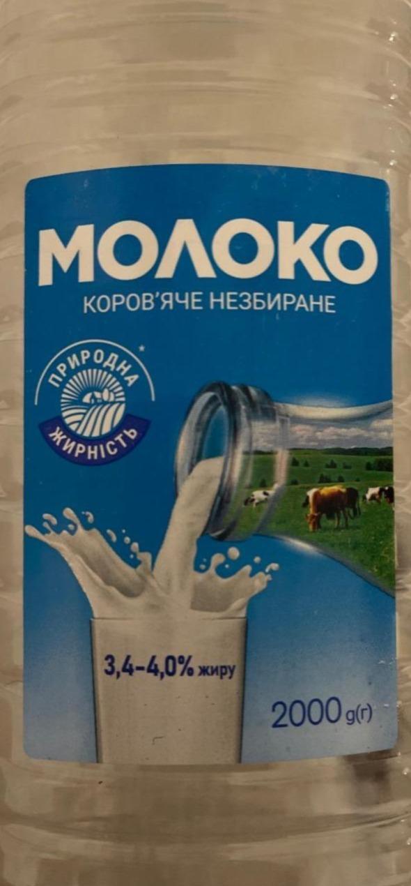 Фото - Молоко 4% коровʼяче незбиране Агромол