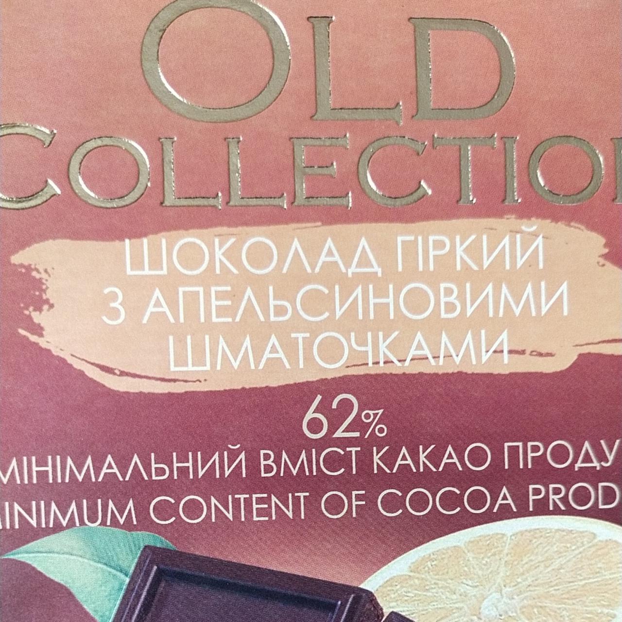 Фото - Шоколад гіркий 62% з апельсиновими шматочками Old Collection Бісквіт Шоколад